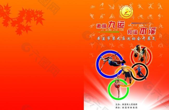 足协杯第