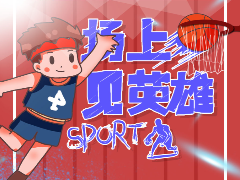 角色定位